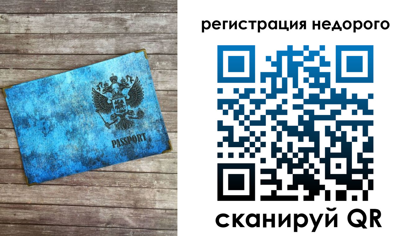 прописка в квартире в Светогорске