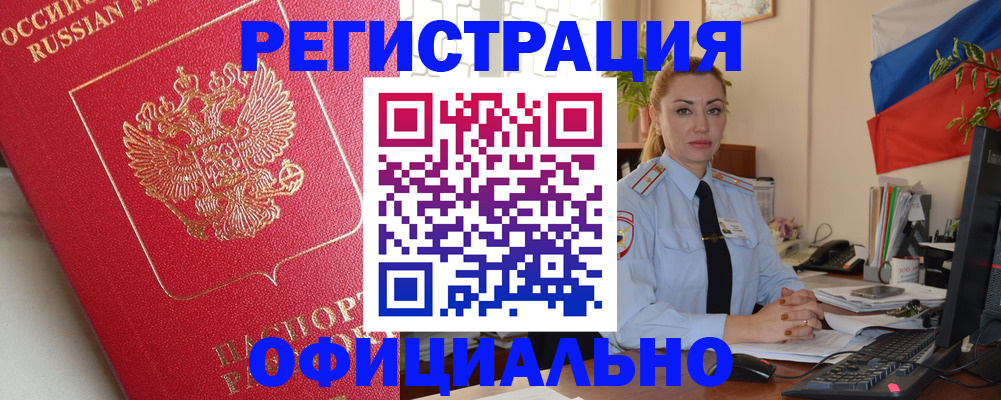 временная регистрация законно в Светогорске